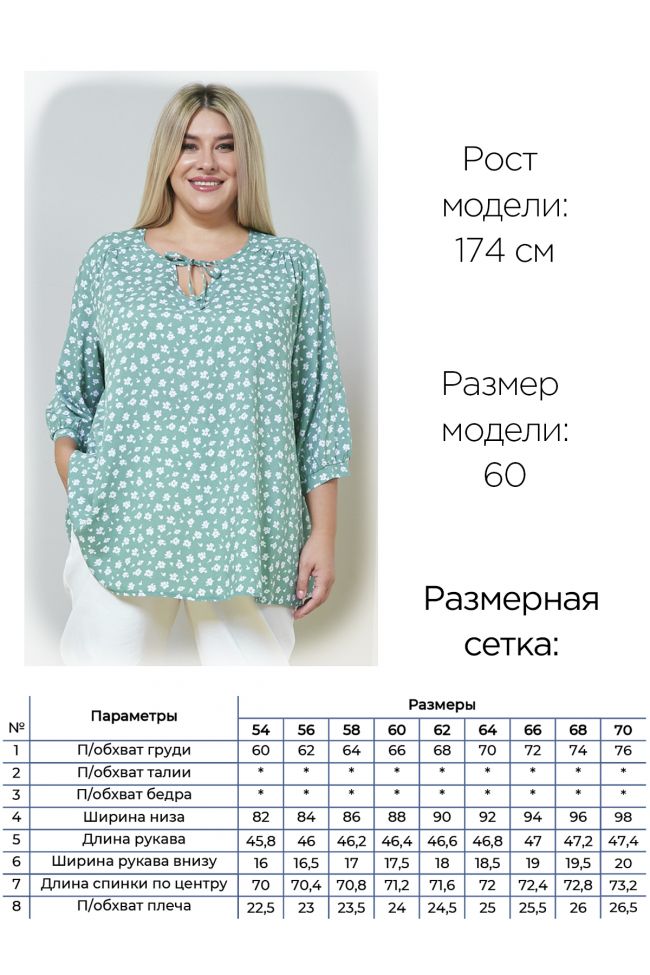 Блузка Блузка